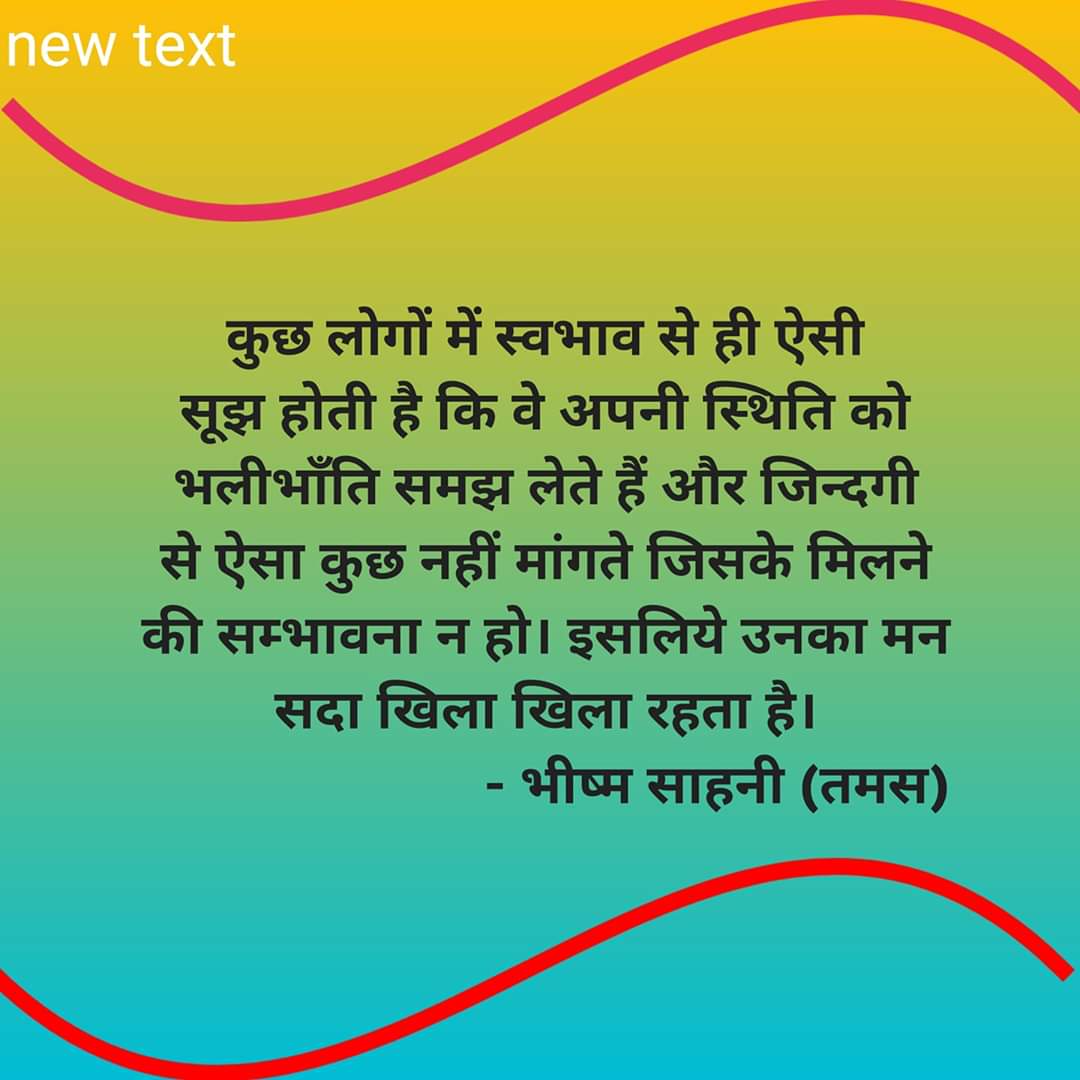 0RajShekhar's tweet image. #तमस