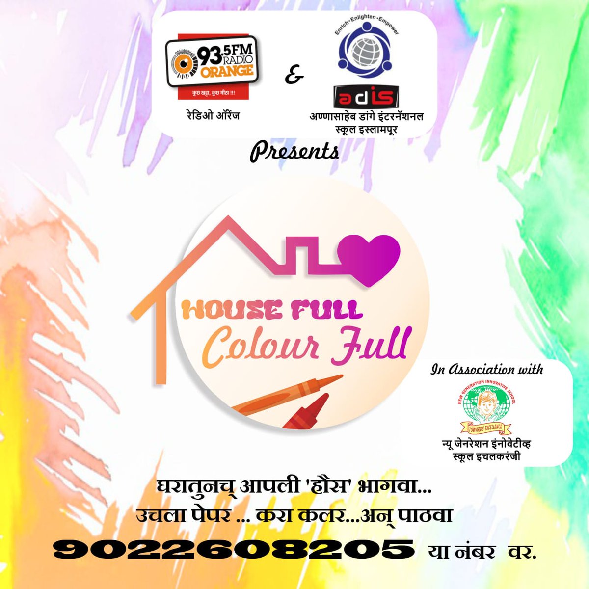 RJ_Bhawna's tweet photo. सांगलीकर Get Ready For !!!
 *Housefull Colorfull* 
आता तुम्ही तुमच्या चित्रकलेची हाैस घरात बसुन भागवा !!! मनातलं चित्र रंगवा...आम्हाला  What'sapp करा  9022608205 या नंबर वर आणि जिंका बक्षिसे 
#housefullcolourfull
#painting
#competition
#sketch
#drawing 
#sangli 
#ro935
#sangli https://t.co/khmORU6MKy