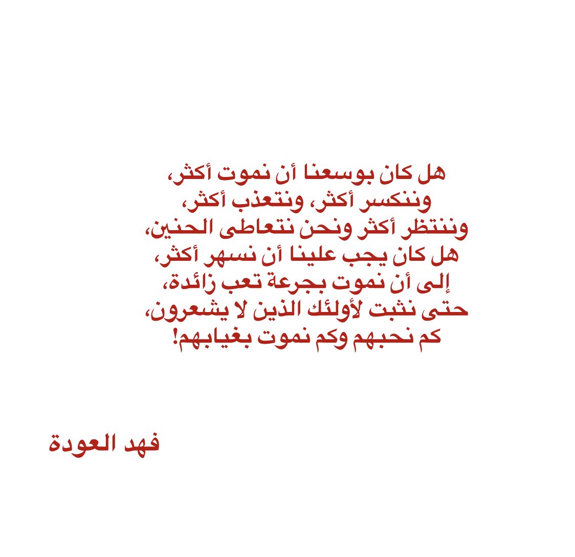 هل كان بوسعنا أن نموت أكثر؟