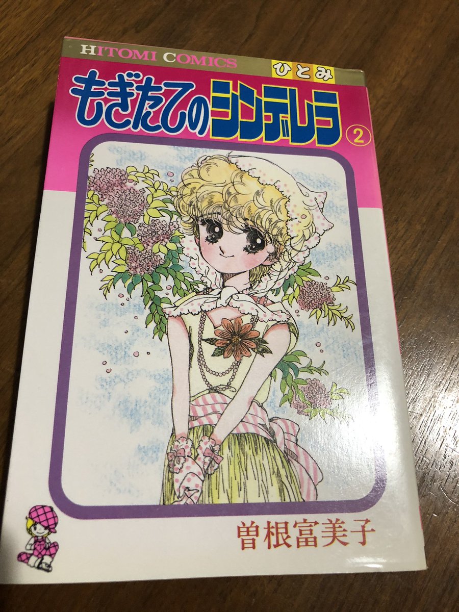 僕が読んだ曽根富美子作品 僕が読んだ曽根富美子作品