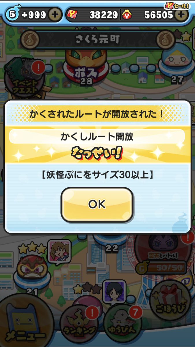 妖怪 ウォッチ ぷにぷに 隠し ステージ 解放