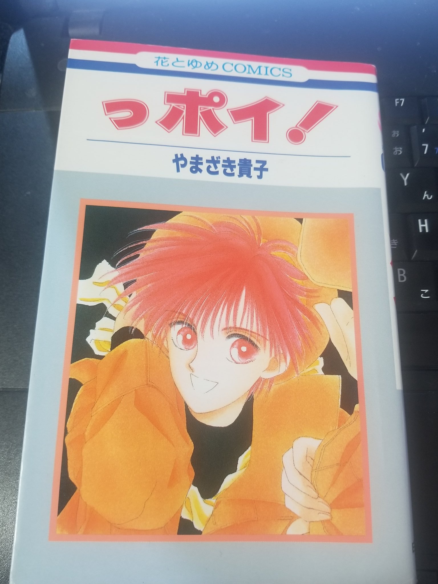 Misty やまざき貴子 っポイ 1巻読んでみました 学園モノで コンプレックス 性的ズレ 家族問題などのトピックが主要なのかと 吹き出し以外の文字も多く スピード感あるコマ構成で読みにくい これは明らかに自分にとって面白 Misty やまざき貴子 っポイ 1巻読んでみました 学園モノで コンプレックス 性的ズレ 家族問題などのトピックが主要なのかと 吹き出し以外の文字も多く スピード感あるコマ構成で読みにくい これは明らかに自分にとって面白