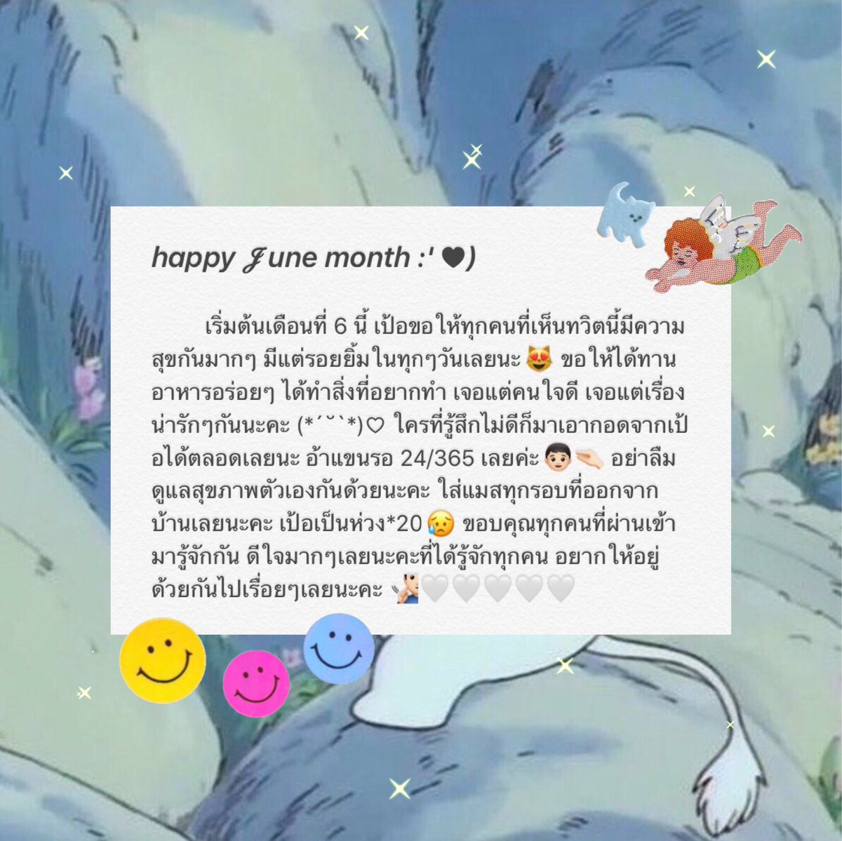 ʚ 𝗷𝘂𝗻𝗲 𝘄𝗶𝘀𝗵 (๑•̀ᴗ-) ɞ
           
        let’s close your eyes and make a wish
                  may god bless you ✿ * 、

                                                            */maveper