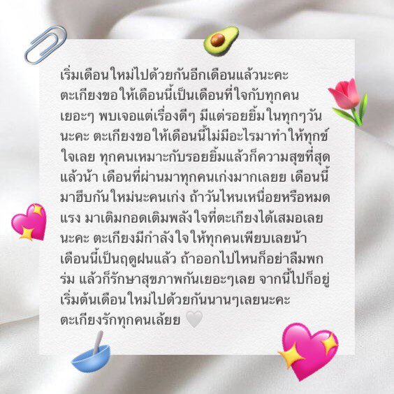 * 𝑱𝒖𝒏𝒆 𝒘𝒊𝒔𝒉 🥑 

No words can explained as much as I love y’all so much ! Please be my rainbow in my life for a long long time. Have a fantastic June ! muahhhh 🤍