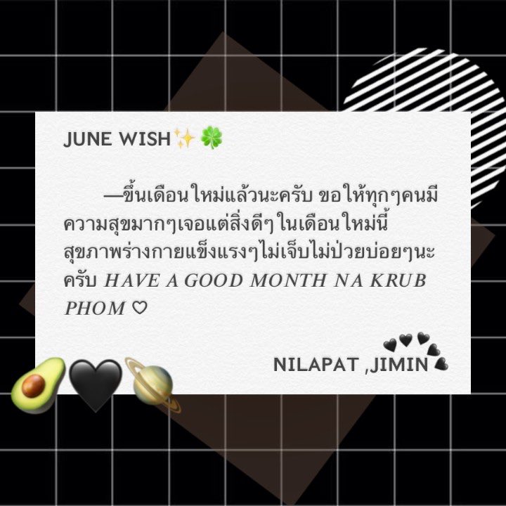 —𝕵𝒖𝒏𝒆 𝖂𝒊𝒔𝒉
𝐹𝑂𝑅 𝑀𝑌 𝐶𝑈𝑇𝐼𝐸♡︎✨
อยู่เล่นกันไปนานๆนะครับพวกอ้วรที่น่ารักของนิลพัท