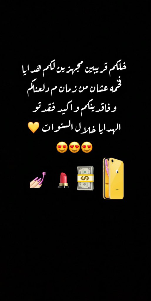 اهلنننننننن راجعين لكم ببساطططه وبشكل مره جميل زي م عودناكم خلال اكثر من سنوات مع بعض احنا وياكم 💛💛بأشياء جميله تعجبكم وهدايا تسعدكم وتسعدنا فخلكم قريبين رجعنا للمفاجات والعروض والدنيا 😂😎