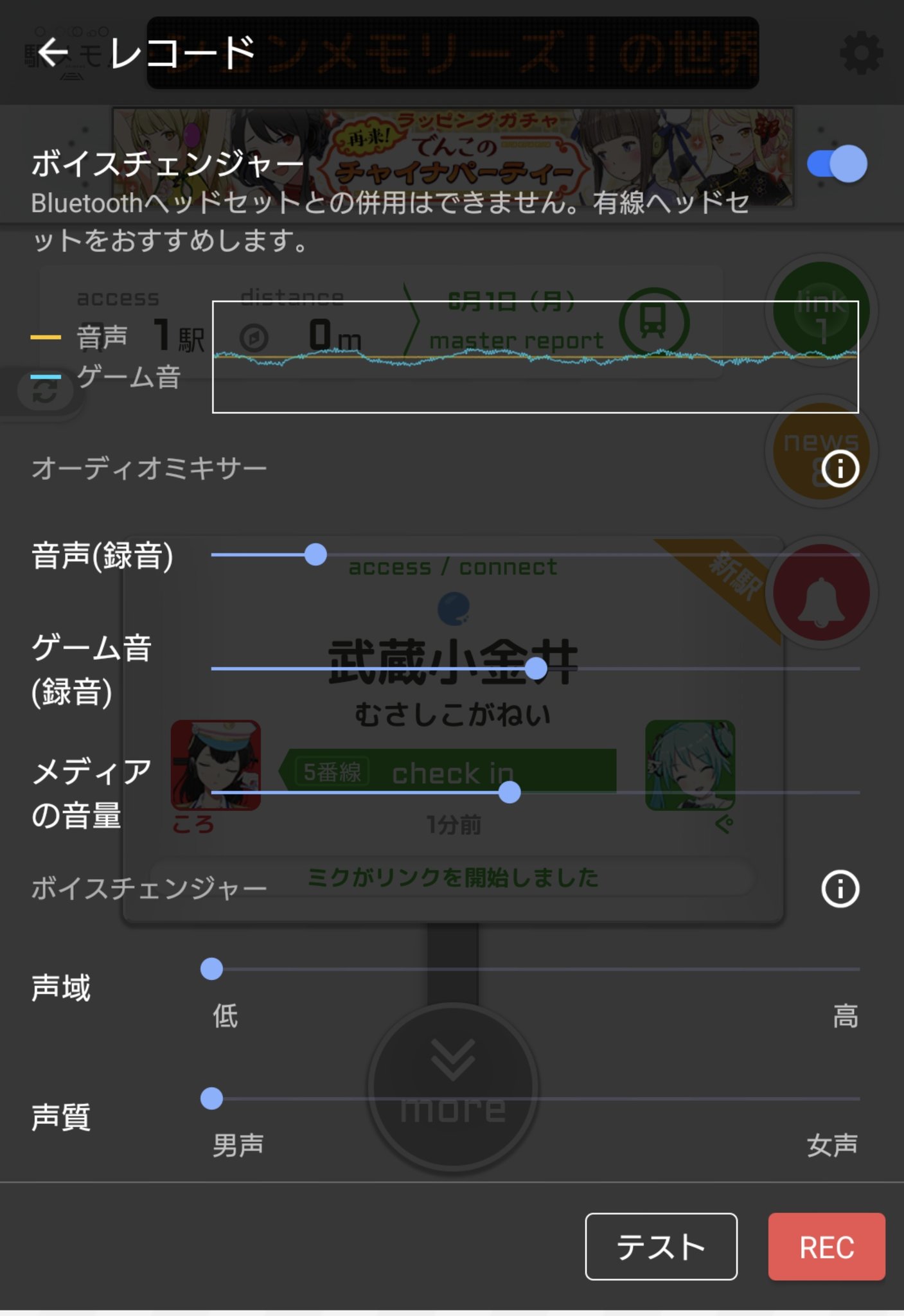 く Xperia1iiのゲームエンハンサー めちゃくちゃ細かく設定できる上にボイスチェンジャーまで実装されてるんだけど