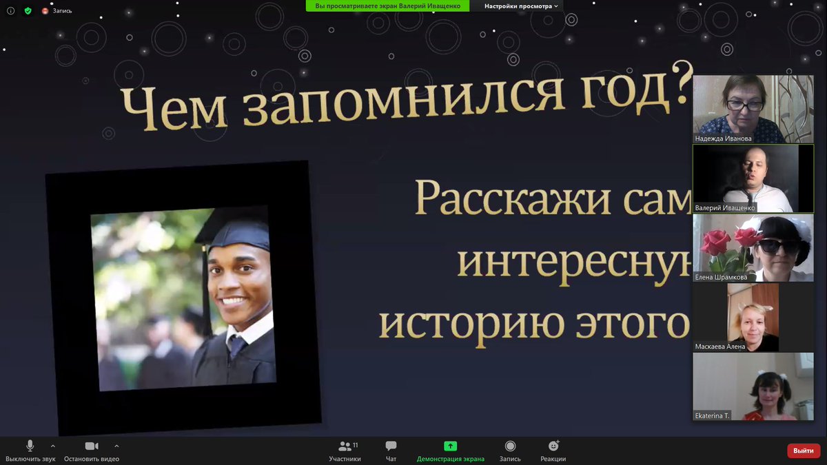 nadeivanova's tweet photo. #MicrosoftEducators
 from #Russia and #Latvia had @FinalBell Meet to celebrate school year end. @amaska2005, @ShramkovaHelen, @EkaterinaTolmachova, @Valeriy76755832, @nadeivanova, @nadezhda05, @KarinaPegova, @OlgaNikiforova, @FilNatalya25 discussed bright moments of 2019-2020. https://t.co/vJd4STqRRX