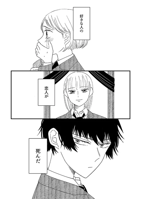 死人に口無し #漫画 #百合 #オリジナル #百合漫画 #創作 https://t.co/AuuMXZyRut 