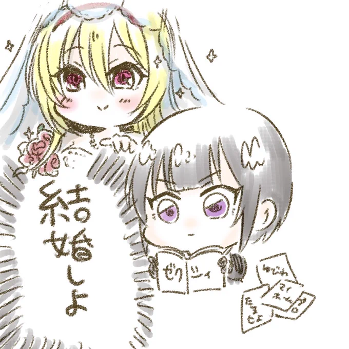 結婚を決意する千夜ちゃん 