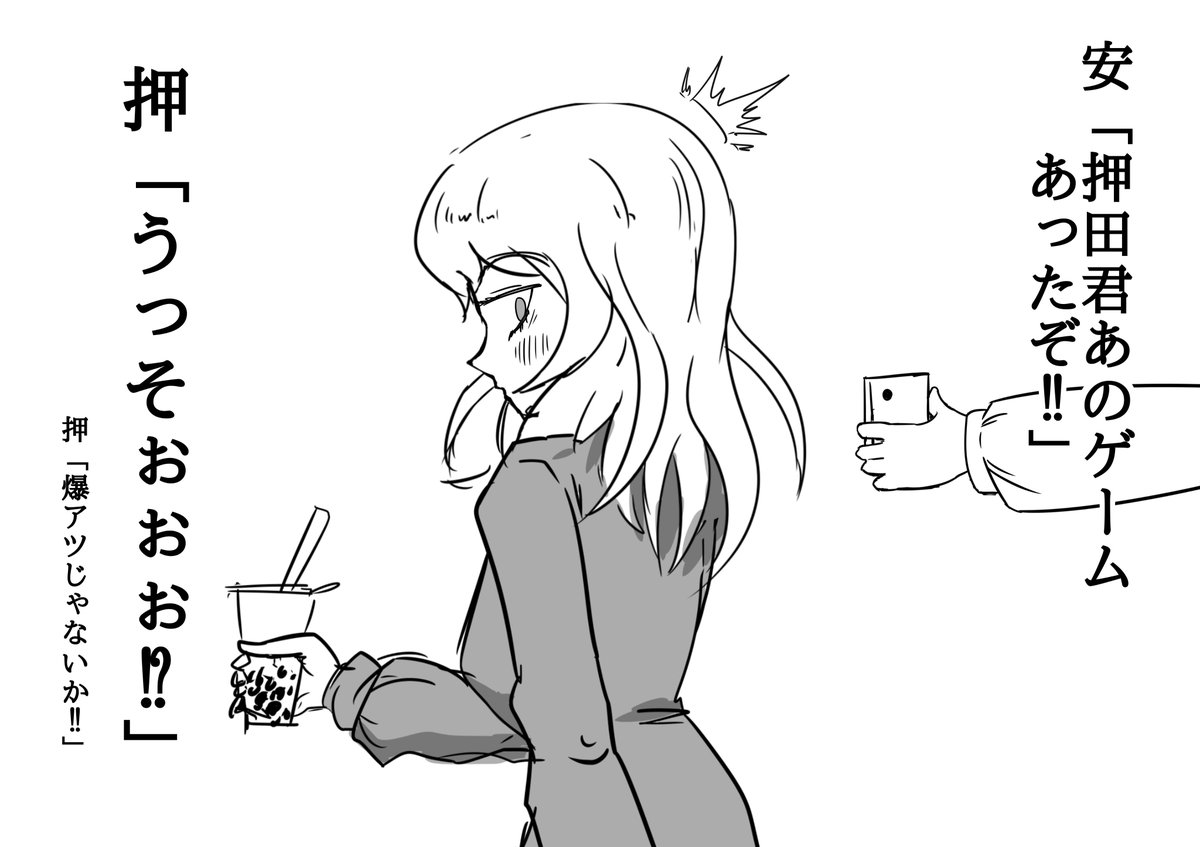 @cancelchanger 何故あんな詐欺まがいな広告が横行してるのかよくわからないと同時に、あのゲームが実在してることに驚きました!!?

押田君も大喜びです!?✨ 