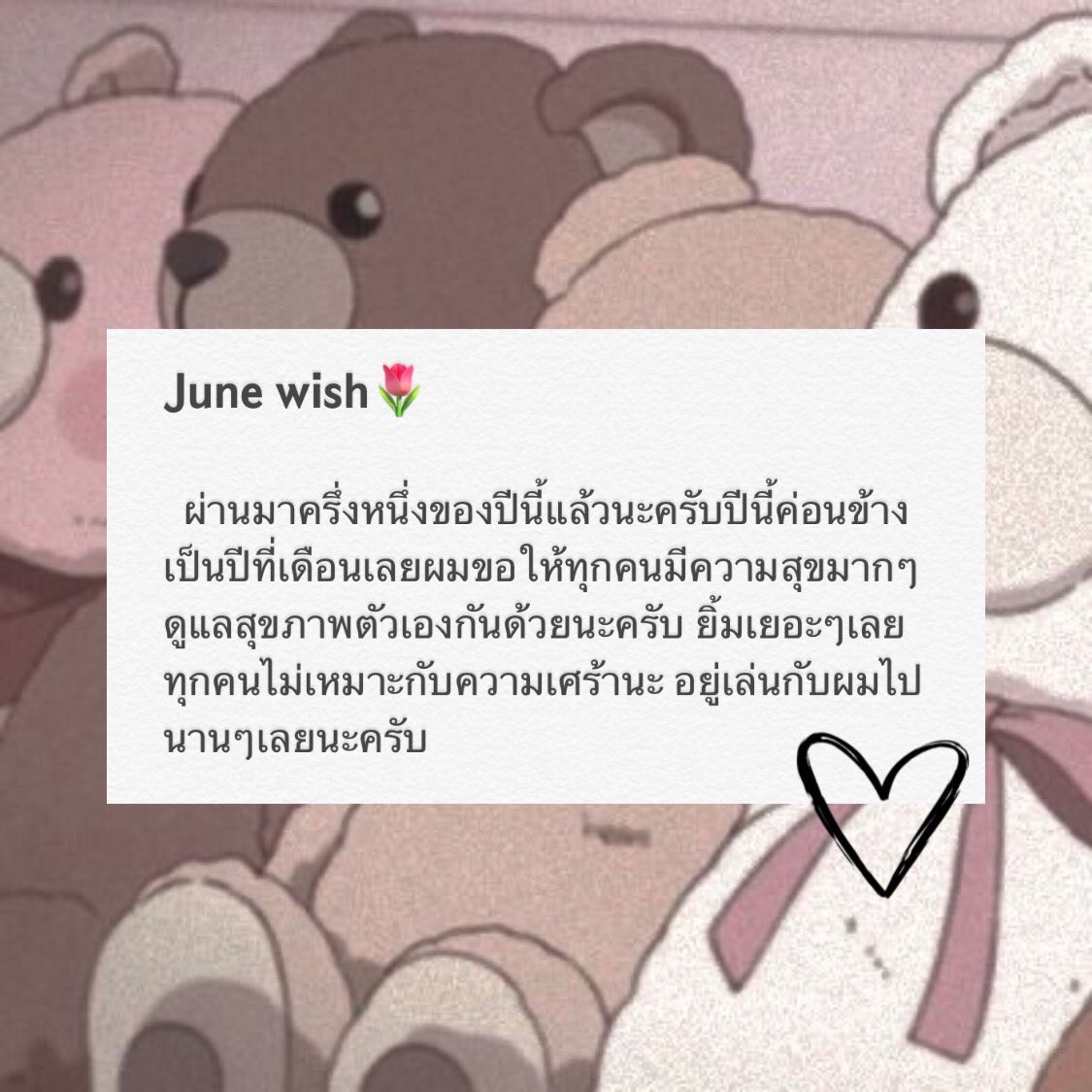 Have a nice month 🌻