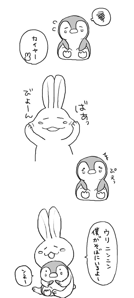 ゆーむ Txtfanart どうぶつtxtでコムタクチ 練習生の頃はよく泣いて 色々考える事も多かったのに感情を抑えるようになったヒュカ 2回目のカムバ前に辛いことの多かったスビン Txtはメンバーみんなで支えあえる素敵なグループ とてもとても
