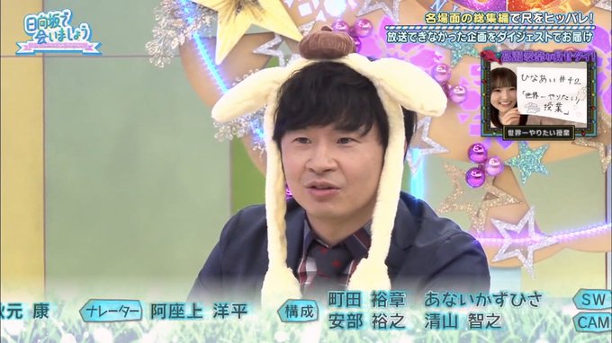 日向坂で会いましょう の感情分析 Nyakone