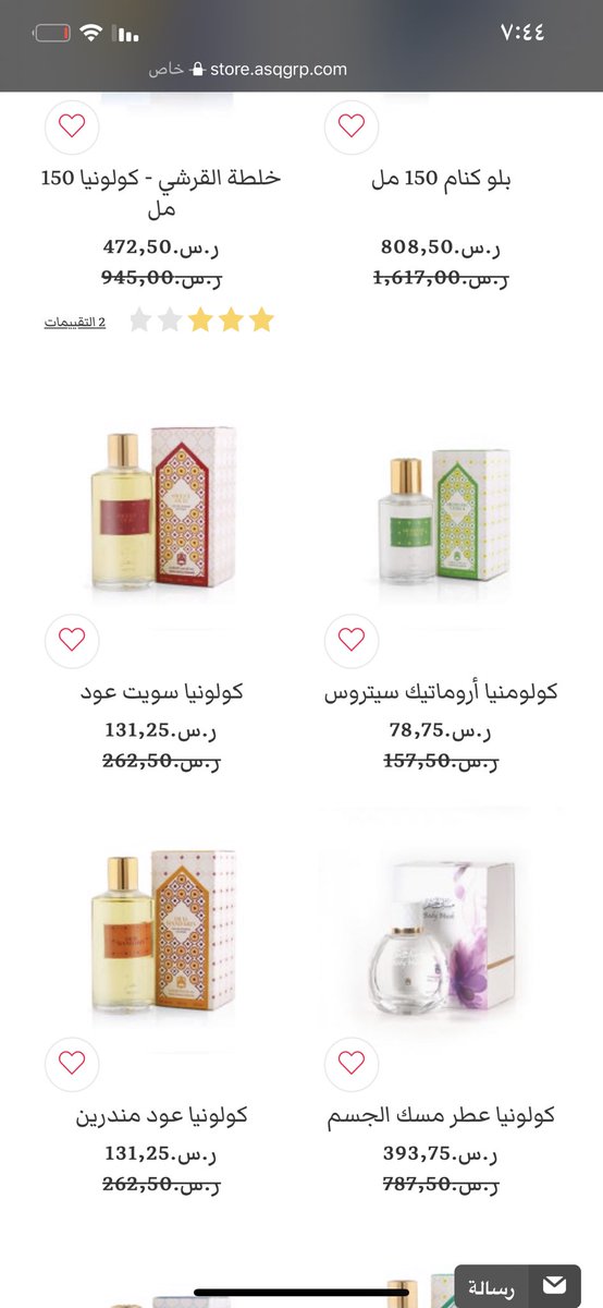 amt66711's tweet photo. @ASQ_Group طلبت من عندكم عطرين وجاتني بدون بخاخات ويش السالفة ؟! https://t.co/kGPlss8BUk