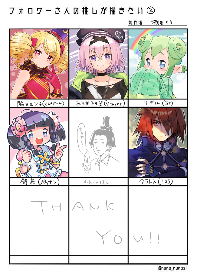 第2弾です。リプライありがとうございました!
#フォロワーさんの推しが描きたい 