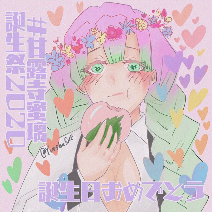 勇者☯️👟さんがTwitterに投稿した甘露寺蜜璃(鬼滅の刃)のイラスト。