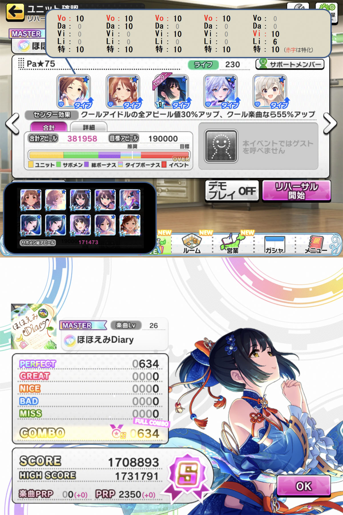 びびりマンボウ デレステ イベ Grooveのサポメンのシナジー埋め 以前に実測したスコアへの影響を再掲 T Co N7qhq8lmnt 攻略wikiで Cool Grooveをシナジー奈緒で埋めて ２０万点という情報を見かけたので そのまま通用すると考えて良いよう