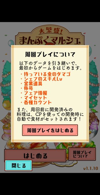 まんぷくマルシェ2のtwitterイラスト検索結果 まんぷくマルシェ2のtwitterイラスト検索結果