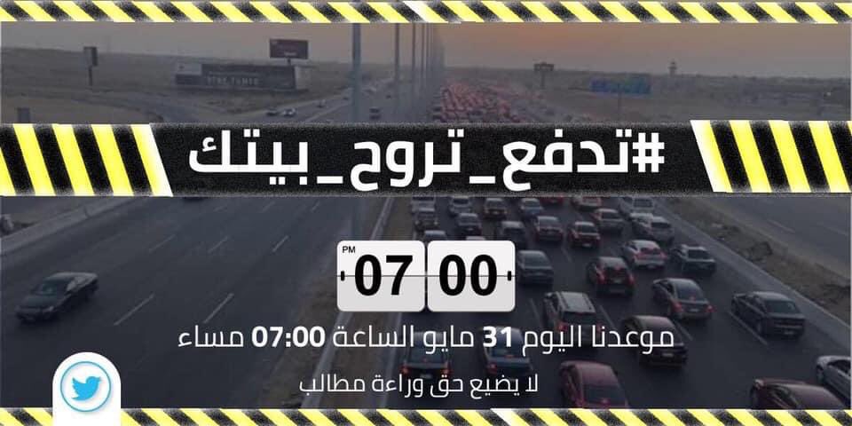 karimatef007's tweet photo. #تدفع_تروح_بيتك 🤚 https://t.co/ucP3XIt7DO