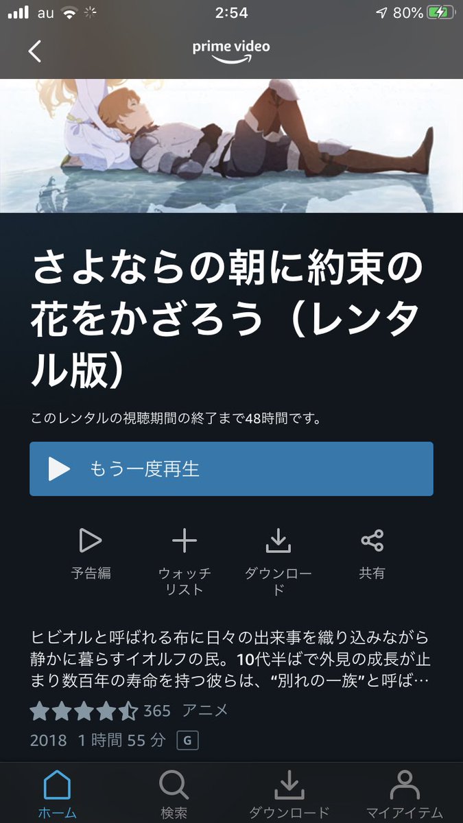 サヨナラの朝に約束の花をかざろう