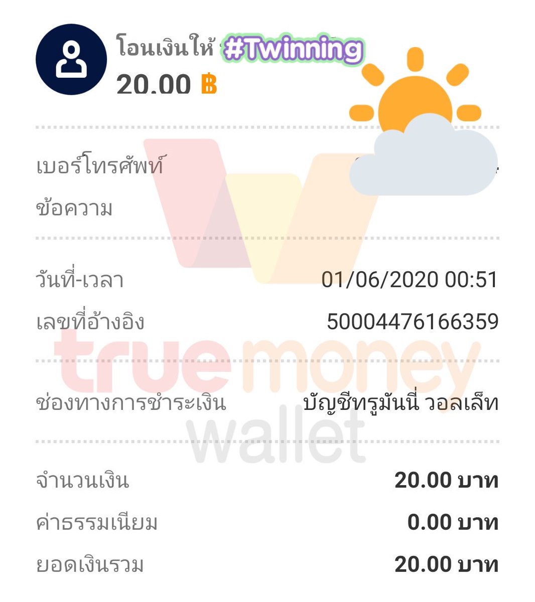 mytaetae_0901's tweet photo. ขอบคุณมากๆค่า ได้กิจพี่ลูกครั้งแรกเลย นึกว่าจะไม่ทันแล้ว😅 #Apollo7Love https://t.co/LcLjsE7gBo