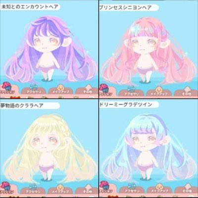 Inɐꓭɐ After The Raindropsのsr髪レインボーフレアロングが出たので少しだけど分解してみた 後ろ髪はすごい広がってるから使う髪を選ぶけど前髪がすごい優秀 すごい可愛い ポケコロ ポケコロ民と繋がりたい