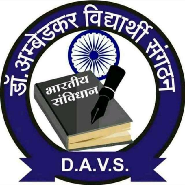 @Neha_Ambedkar01 @SandeepKumar @AkritiAmbedkar @iKomal433 @MahiAmbedkar @AmbedakarSona @RavatShilpa @HINAGAUTAM4 @SairaAmbedkar @AmbedkarManorma @Mayawati Join DAVS