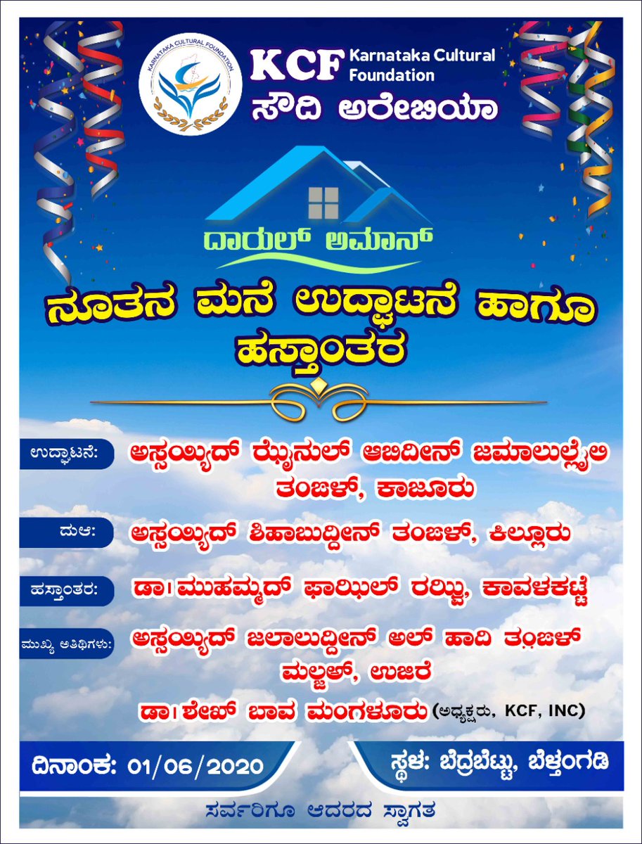 GkGulvady's tweet photo. ಅನಿವಾಸಿಗಳ ಬಾಳಿಗೆ ಬೆಳಕಾಗುತ್ತಾ, ಊರವರ ಸಂಕಷ್ಟಗಳಿಗೂ ಆಸರೆಯಾಗುತ್ತಿರುವ ನಮ್ಮ ಪ್ರೀತಿಯ ಸಂಘಟನೆ.. ಕೆ.ಸಿ.ಎಫ್...💚
#iloveKCF https://t.co/QsZaGogeEI