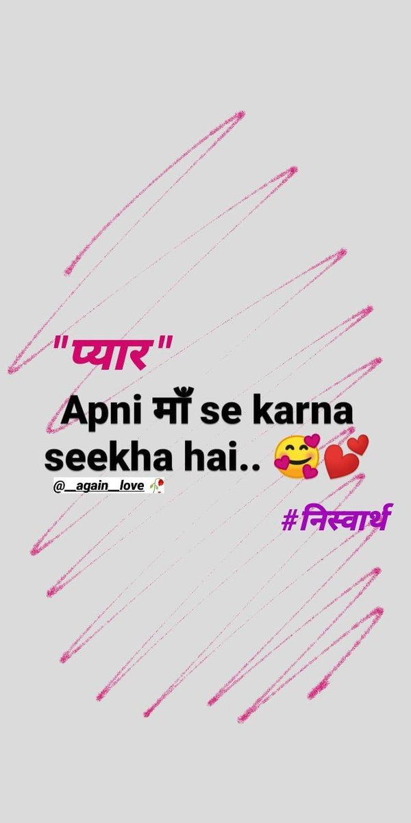 Againlove9's tweet photo. Pyaar💕 https://t.co/DCHOC89ZBO
