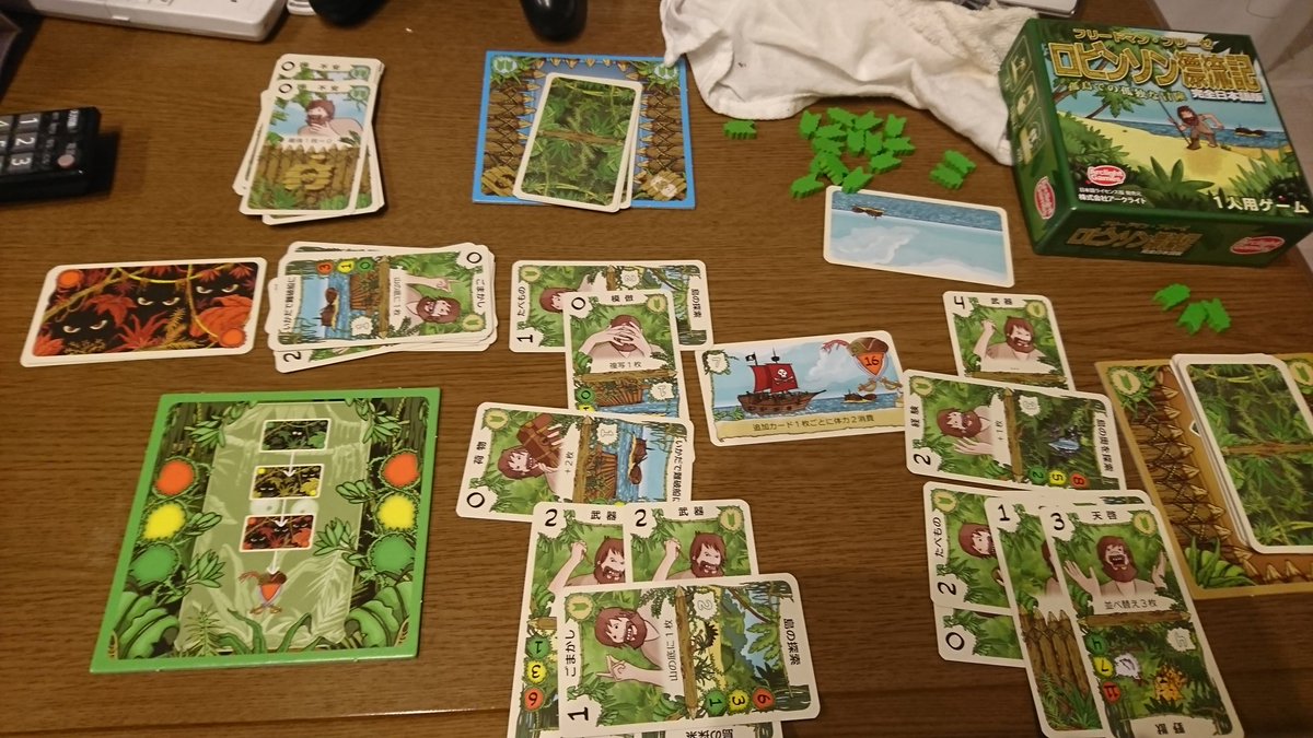 ロビンソン漂流記