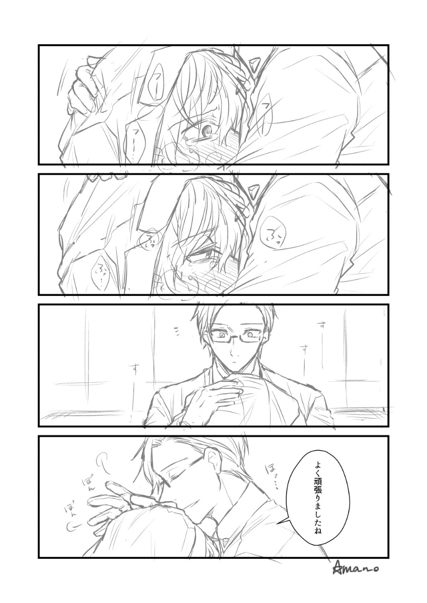 銃独??
オメガバパロっぽいもの1/2

ガサガサ描きですみませぬ。
どうしても一度は描きたくなるよな? 