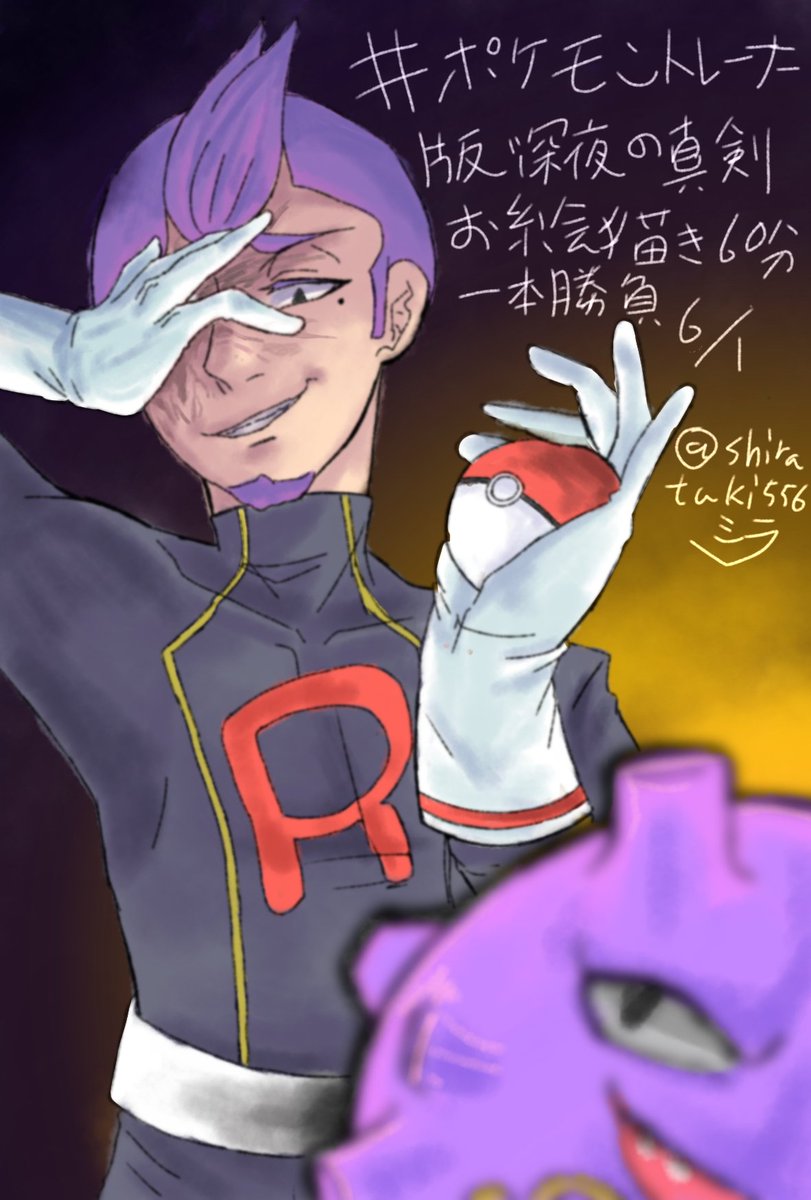 シラ ポケモントレーナー版深夜の真剣お絵描き60分一本勝負 ラムダさんです おっと化けの皮が離れちまったぜ をイメージしました ᴗ シラ ポケモントレーナー版深夜の真剣お絵描き60分一本勝負 ラムダさんです おっと化けの皮が離れちまったぜ をイメージしました ᴗ