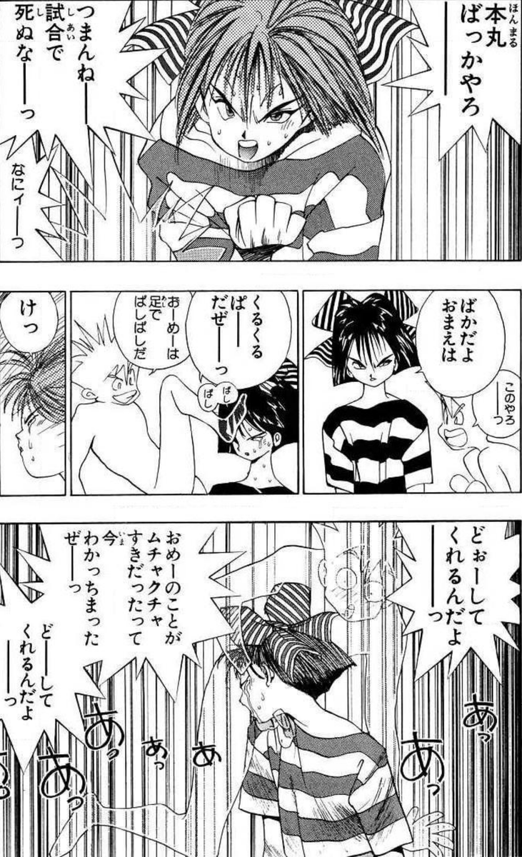 漫画 アニメ名言bot どうしてくれるんだよ っ おめーのことが無茶苦茶好きだったって今わかっちまったぜ 伊知川累 まじかるタルるートくん 9064