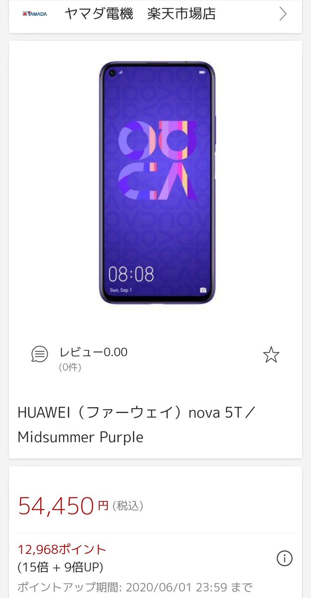 乞食王様 ｺｼﾞｷﾝｸﾞ Yamada ポイント10倍 00円引きクーポンで5t買った Nova 5t 紫 他色あり T Co Oyorx46j3k Sh M11 白 他色あり T Co 5wizjyzj5e ワンダフルデー ﾎﾟｲﾝﾄ3倍 T Co Ptj7rj5uxr 円以上で00円引き