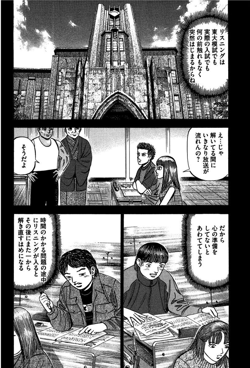 ドラゴン桜2 公式 4月25日 日 ドラマ放送開始 على تويتر 時間に背中を追われるんじゃない 時間に向き合って食らいつけ って話 2 3