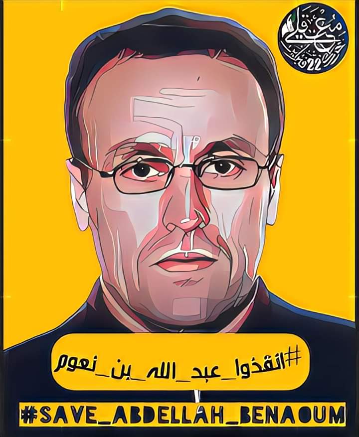 abdouyounes6's tweet photo. #انقذوا_عبد_الله_بن_نعوم 
#save_abdellah_benaoum https://t.co/l0nLdDQRro