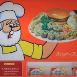 ホットスナックの自販機が「バカの想像するご馳走」を？実際に再現したものがこちら!