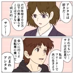 サンが現実的な考え方に？もののけ姫の現代のパロディ!