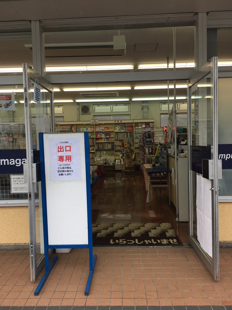 玉川学園購買部キャンパスストア Kino Tamagawa Twitter 玉川学園購買部キャンパスストア Kino Tamagawa Twitter