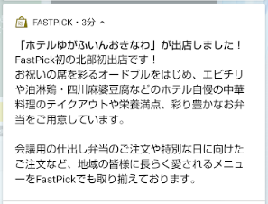 HinpunG's tweet image. お？おおぉ！！
#FastPick #沖縄 #北部 #名護
#ゆがふいんおきなわ