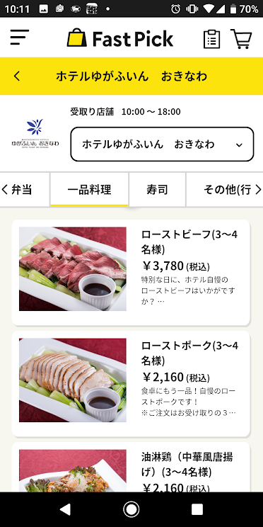 HinpunG's tweet image. #FastPick #沖縄 #北部 #名護
#ゆがふいんおきなわ
弁当や、一品料理、オードブルまで･･･ウマそうだな😋