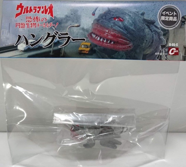 ルミナス これを見た人は自分が可愛いと思う画像を貼れ ウルトラマンレオ 円盤生物 円盤生物 ハングラー 顔付きは凶悪なのに 胴体から生えた四肢が妙に可愛いのだけれど 笑 T Co Cpi2zpllpy Twitter