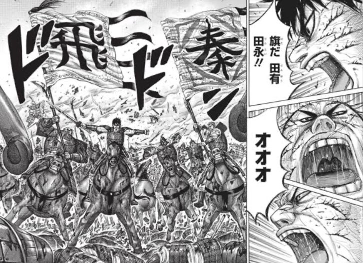 キングダム飛信隊の初期メンバー階級 組織図をまとめてみた 漫画を無料で読めるサイト 海賊版アプリは違法