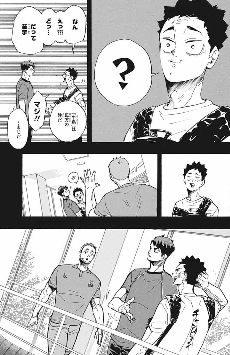 岩ちゃんのなんとも言えない表情… 驚きMAXになるとこんな顔に… | 沼にハマった大人 さんのマンガ | ツイコミ(仮)