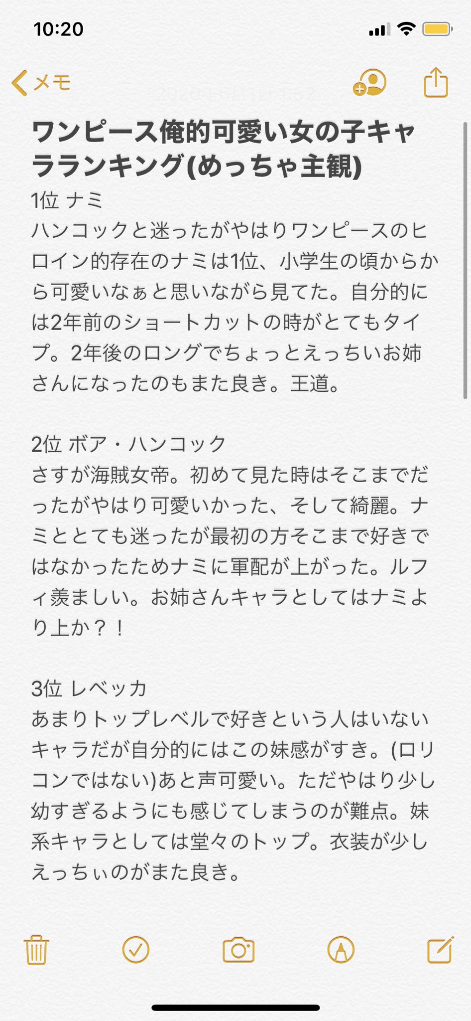 サボローです 初めてのtwitter投稿です 今回は昨日某youtuberの動画見て感化されてワンピース自分的可愛い女の子 ランキング作ってみました 他の人の意見も聞きたいので気軽にリプライして欲しいです ワンピース ワンピース可愛いキャラランキング サボローです 初めてのtwitter投稿です 今回は昨日某youtuberの動画見て感化されてワンピース自分的可愛い女の子 ランキング作ってみました 他の人の意見も聞きたいので気軽にリプライして欲しいです ワンピース ワンピース可愛いキャラランキング
