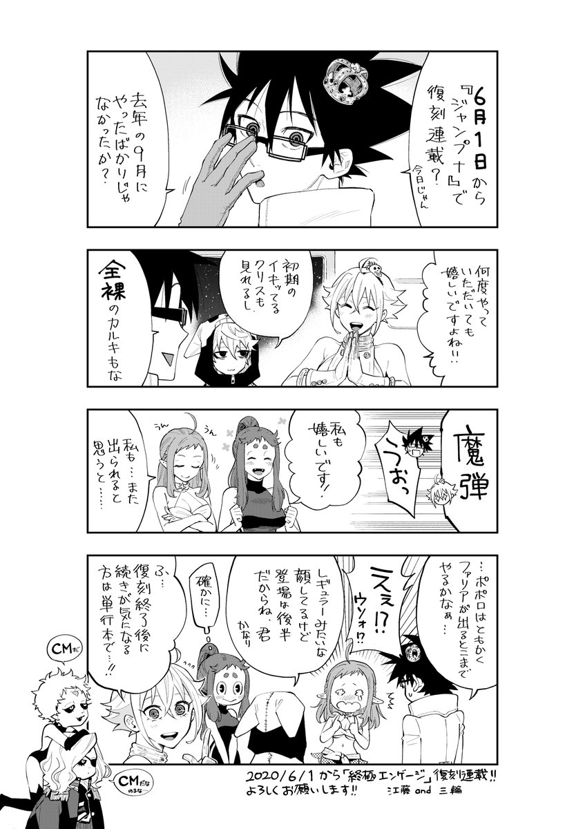 更新 たっぷりこってり ジャンプ感想まとめ年26号 Wj26 得られた赦しにゆるりと溺死 アクタ ジュ舞台化 ラブコメ漫画賞 柏木郁乃 思春期の変化に戸惑う男の子の話 13ページ目 Togetter