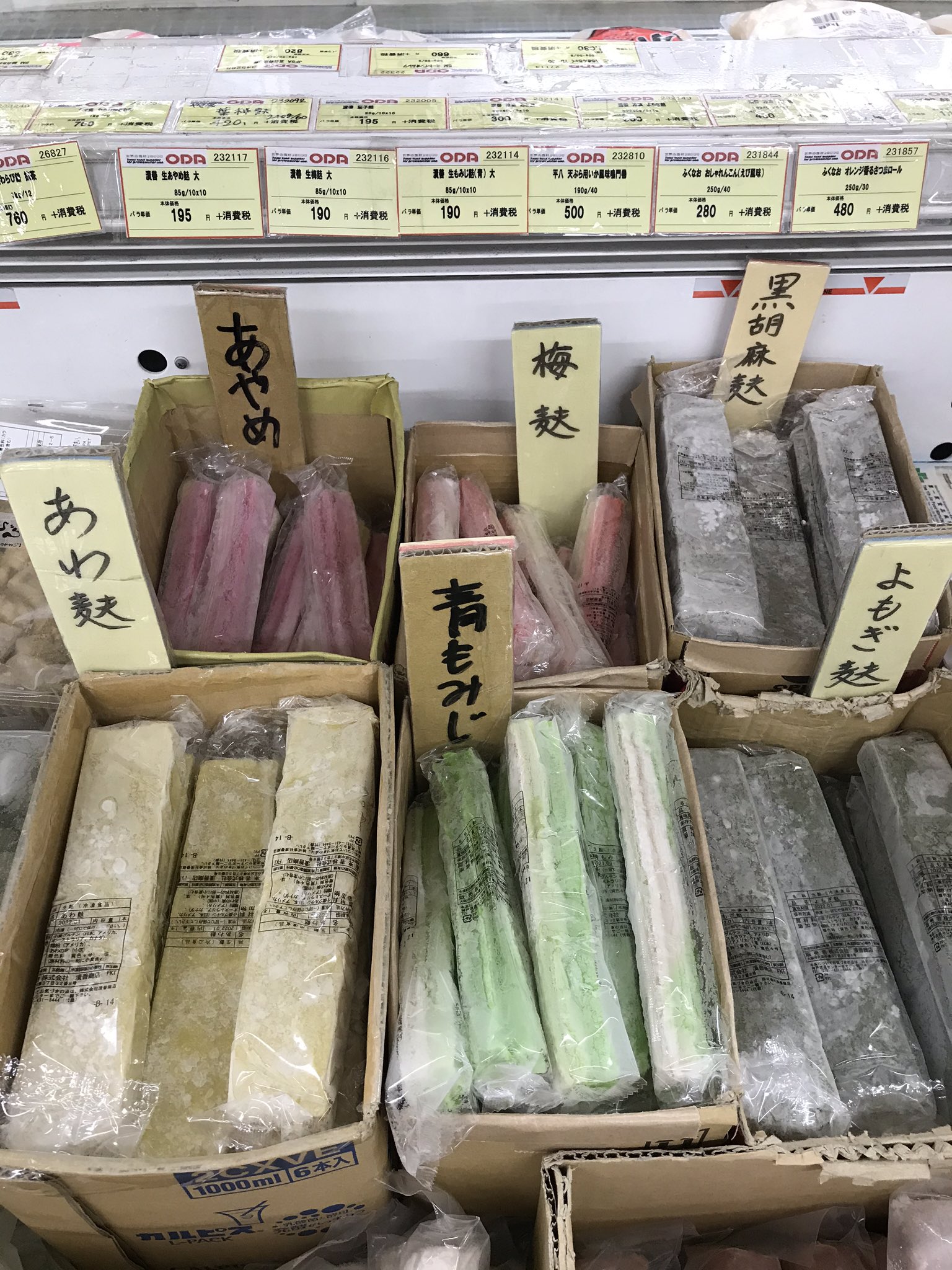 オーディエー京都本店 おはようございます 京都らしく 冷凍生麩どうでしょうか 値段もいがいにリーズナブルですよ いまの季節ですとあやめ麩お勧めします 季節の麩が1本195円 約85g 粟 よもぎ麩1本300円 約240g 業務スーパー スーパー 京都