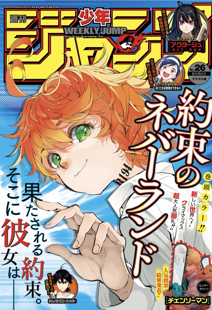 おはようございます。本日は月曜日ということで、少年ジャンプ26号発売です!『ミタマセキュ霊ティ』code38も掲載しております。消えたミタマを探すために、セキュ霊ティの本拠地へ!そこで知るのは…!?お休み明けの勉強やお仕事で疲れた時にでもどうぞ! 