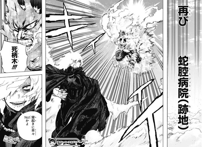 ヒロアカ を含むマンガ一覧 古い順 45ページ ツイコミ 仮 ヒロアカ を含むマンガ一覧 古い順 45ページ ツイコミ 仮